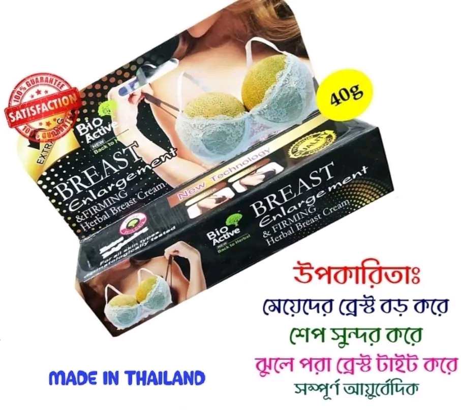 Bio Active Enlargement & Firming herbal breast cream