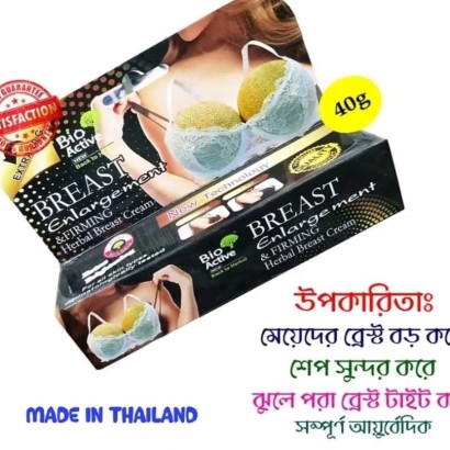 Bio Active Enlargement & Firming herbal breast cream