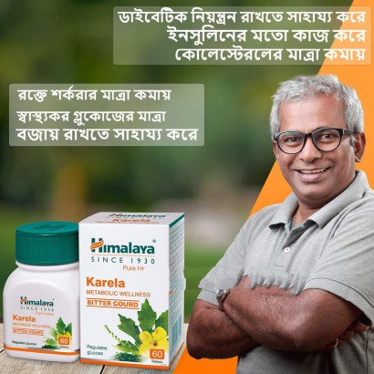 Himalaya Karela Tablets 60pcs